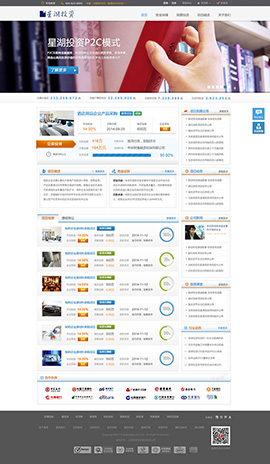 互联网金融P2P-星投资网站建设