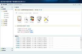 图灵客户管理系统CRM网站建设