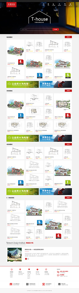 天屋科技网络设计院网站建设