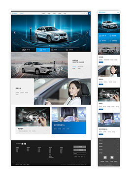北汽新能源网站建设