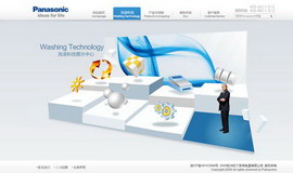 松下电器网站建设