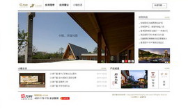 万科良渚文化村网站建设